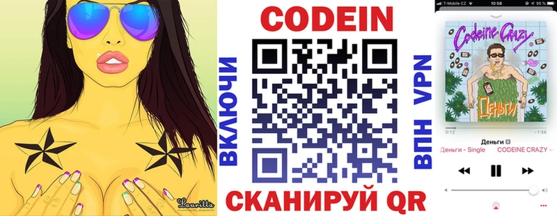 MEGA зеркало  Ленск  Кодеиновый сироп Lean напиток Lean (лин) 