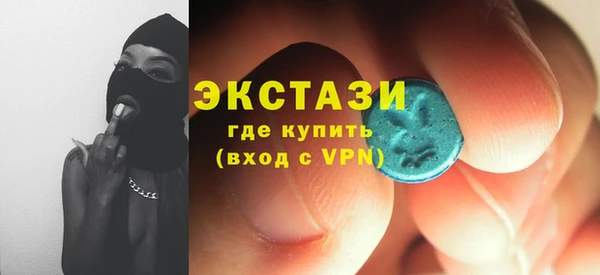 экстази Красноперекопск