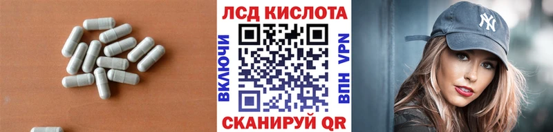 ЛСД экстази кислота  Ленск 