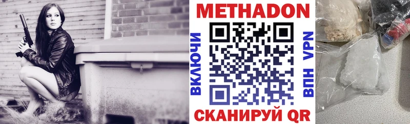 МЕТАДОН мёд  Ленск 
