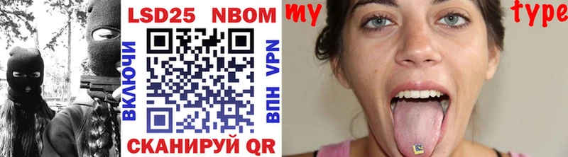 Марки NBOMe 1,8мг  Ленск 
